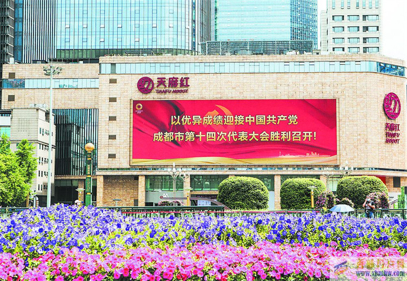 成都市第十四次黨代會召開在即 亮麗蓉城氛圍濃(圖1) 成都市第十四次黨代會召開在即 亮麗蓉城氛圍濃(圖1)