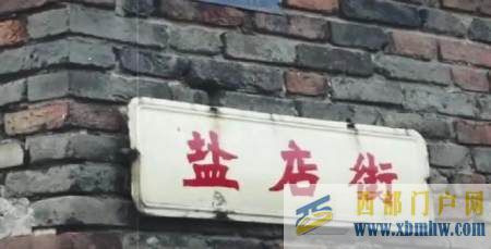 西安有趣地名鑒賞,這些地方你都去過嗎(圖6) 西安有趣地名鑒賞,這些地方你都去過嗎(圖6)