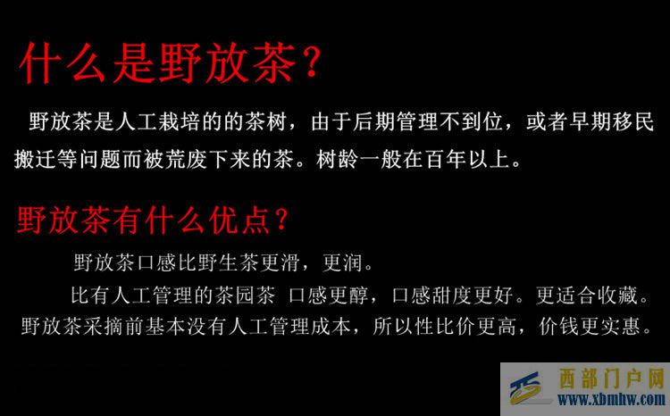 云南特產(chǎn):普洱茶(圖5) 云南特產(chǎn):普洱茶(圖5)