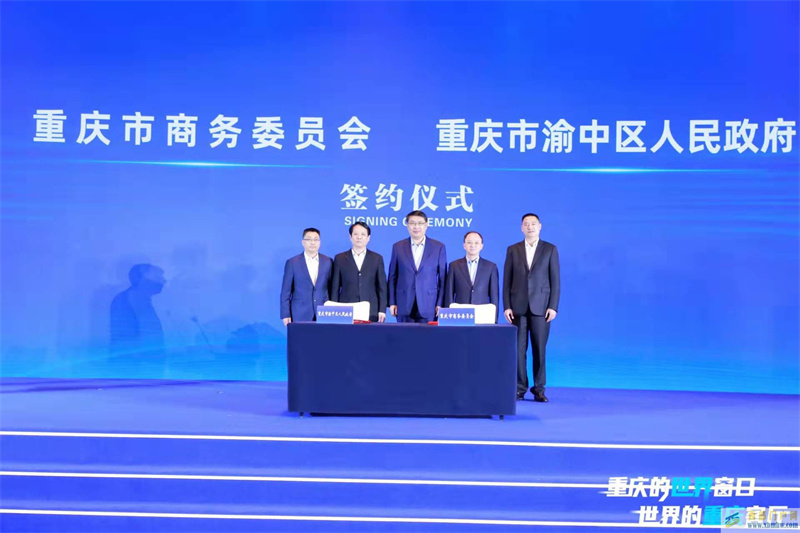 渝中打造重慶服務業擴大開放先行示范區(圖1) 渝中打造重慶服務業擴大開放先行示范區(圖1)