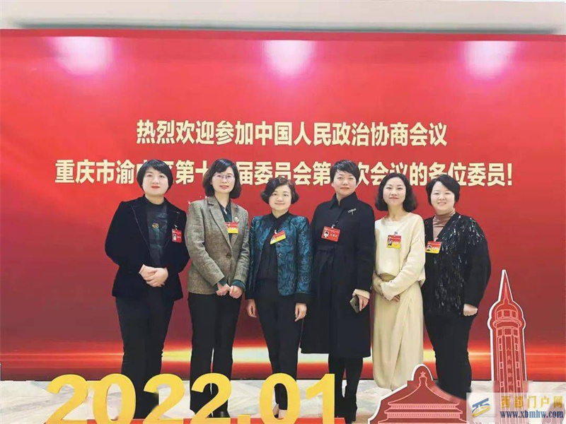 【聚焦渝中兩會】渝中區婦聯界別政協委員為渝中發展和改善民生積極建言獻策(圖1)