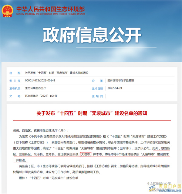 玉溪入選“十四五”時期“無廢城市”建設名單(圖1) 玉溪入選“十四五”時期“無廢城市”建設名單(圖1)