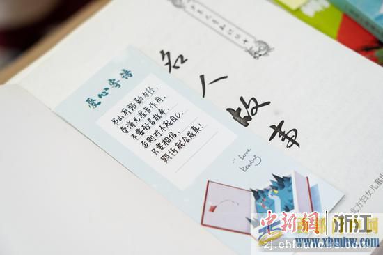 浙江江北的別樣雙向奔赴:紅色紐帶“書”送未來(圖1) 浙江江北的別樣雙向奔赴:紅色紐帶“書”送未來(圖1)