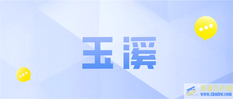 云南玉溪有沒有惠民保？玉溪惠民保怎么報銷？(圖1)