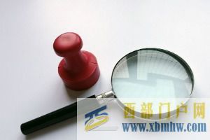 重慶九龍坡、云陽兩名干部被查處(圖1) 重慶九龍坡、云陽兩名干部被查處(圖1)
