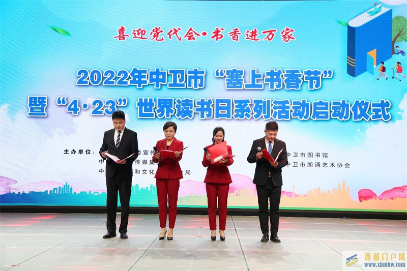 寧夏中衛,書香進萬家(圖1) 寧夏中衛,書香進萬家(圖1)