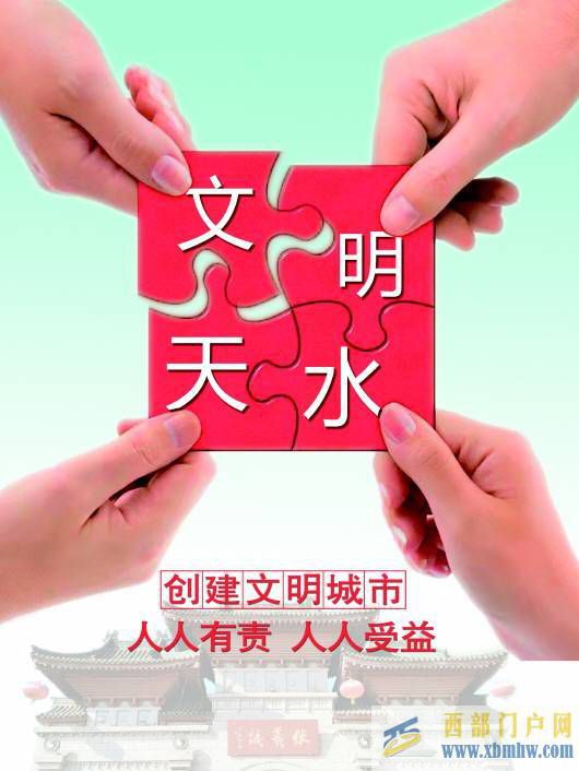 天水日報社·天水(圖1)