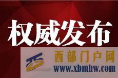 傅鐵鋼被提起公訴,曾任通遼市政府市長、通遼市委書記等職務(wù)(簡歷)(圖1) 傅鐵鋼被提起公訴,曾任通遼市政府市長、通遼市委書記等職務(wù)(簡歷)(圖1)