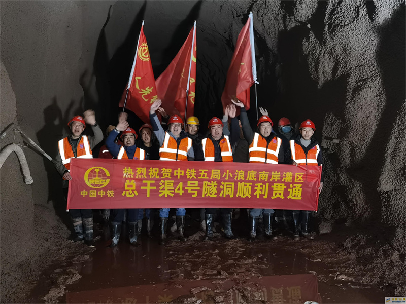 小浪底南岸灌區4號隧洞順利貫通(圖1) 小浪底南岸灌區4號隧洞順利貫通(圖1)