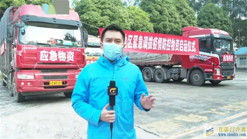 大批防疫物資調(diào)撥防城港(圖1)