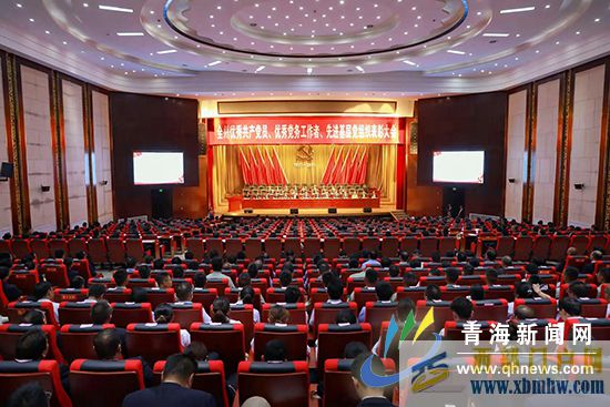 黃南州召開“兩優一先”表彰大會(圖1) 黃南州召開“兩優一先”表彰大會(圖1)