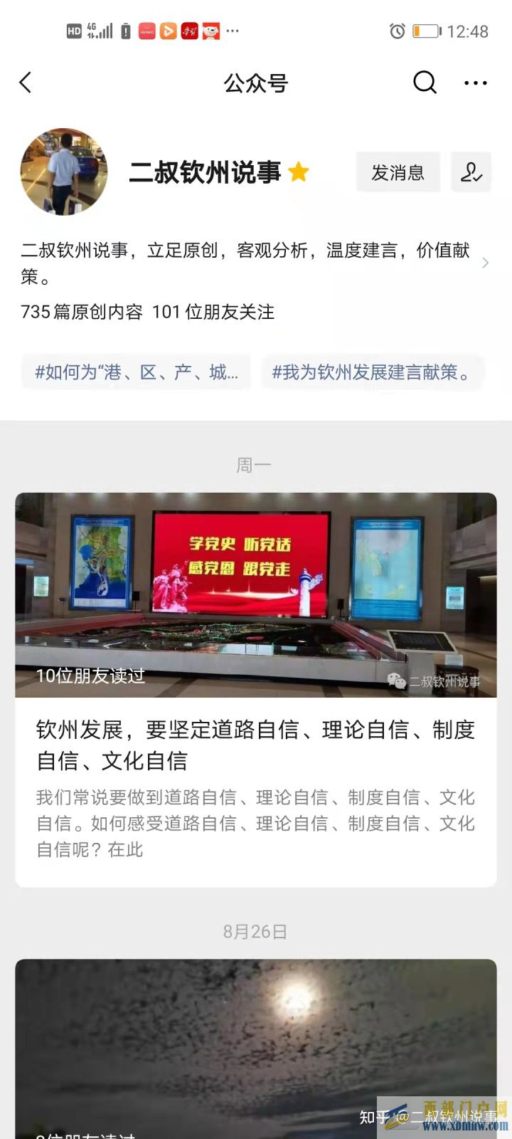 欽州,江海宜居城之志氣、骨氣、底氣(圖9) 欽州,江海宜居城之志氣、骨氣、底氣(圖9)