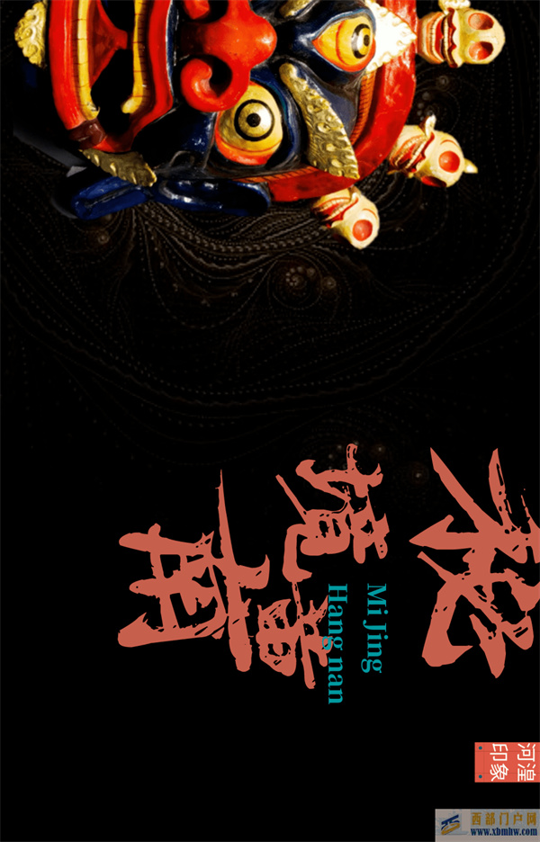 河湟印象黃南篇（三十六）(圖1)