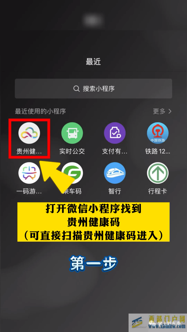 黔東南人注意！從省外返回黔東南最新報備指南來了……(圖1)