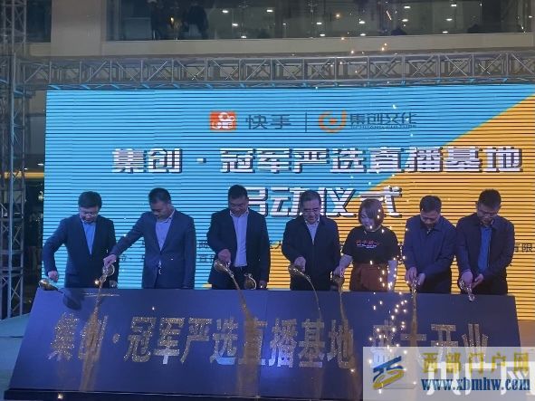 烏蘭察布首家網紅直播基地落成(圖1) 烏蘭察布首家網紅直播基地落成(圖1)