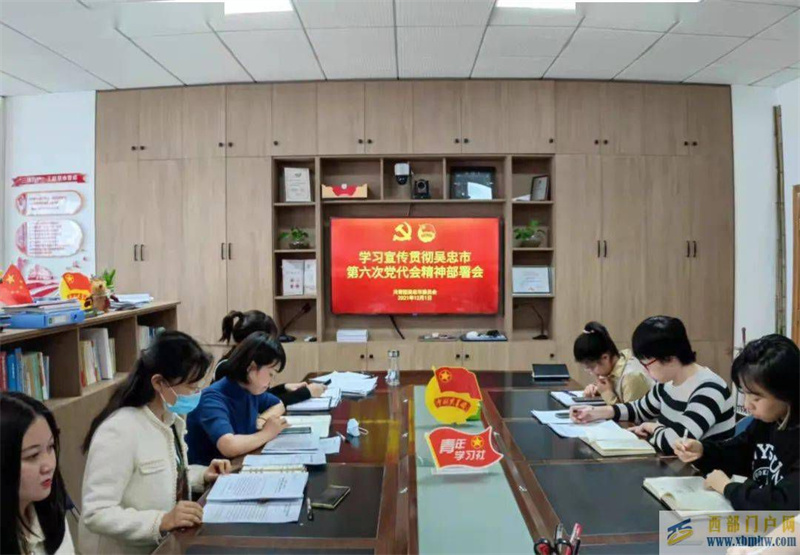 學(xué)習(xí)宣傳貫徹吳忠市第六次黨代會精神吳忠市團委專題學(xué)習(xí)吳忠市第六次黨代會精神(圖1)