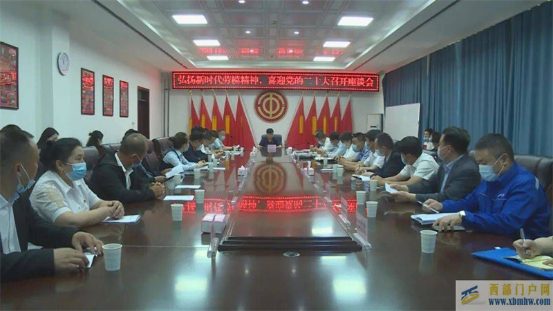 吐魯番市召開勞模座談會(圖1)