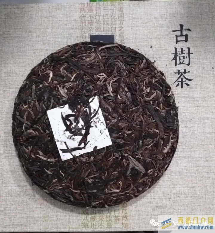 什么是普洱茶它的歷史由來(lái)及定義(圖5) 什么是普洱茶它的歷史由來(lái)及定義(圖5)