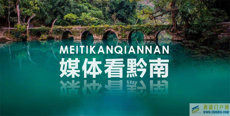 【媒體看黔南】央視點贊黔南這項工作(圖1)
