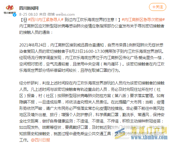 四川內(nèi)江緊急尋人到過內(nèi)江歡樂海底世界的注意(圖1) 四川內(nèi)江緊急尋人到過內(nèi)江歡樂海底世界的注意(圖1)