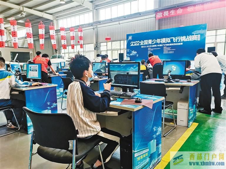 2022全國青少年模擬飛行挑戰賽(陜西站)在西安開賽(圖1) 2022全國青少年模擬飛行挑戰賽(陜西站)在西安開賽(圖1)