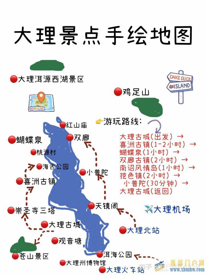 大理旅游攻略景點地圖游玩路線大理美食(圖2) 大理旅游攻略景點地圖游玩路線大理美食(圖2)