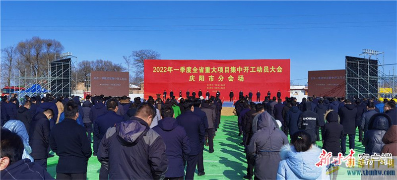 慶陽集中開工重點項目227個(圖1) 慶陽集中開工重點項目227個(圖1)