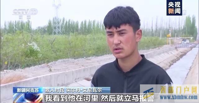 阿克蘇一少年墜入湍急水流,生命垂危(圖1) 阿克蘇一少年墜入湍急水流,生命垂危(圖1)