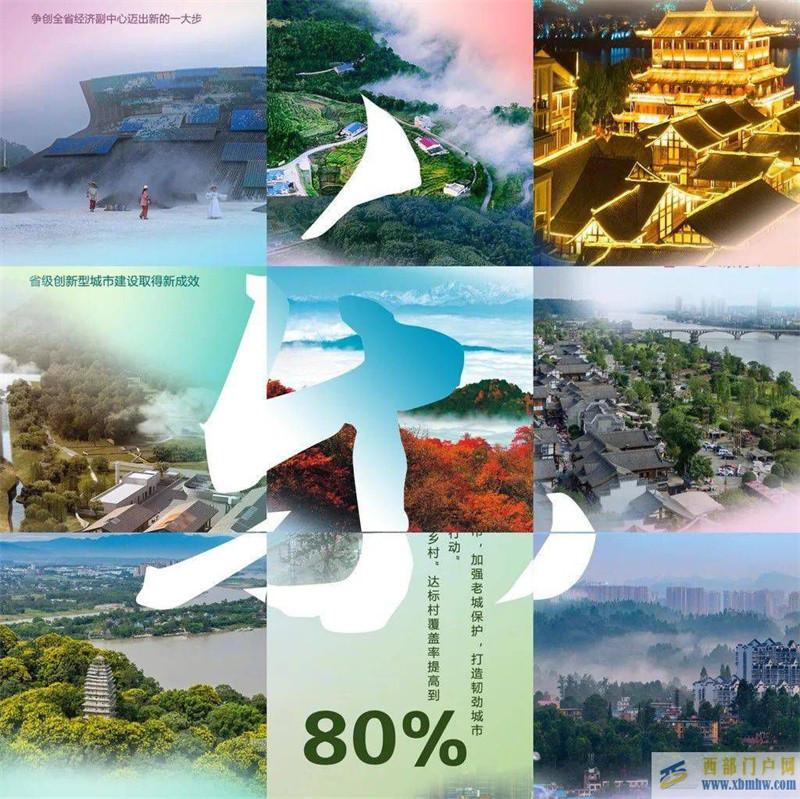 聚焦樂山兩會(huì)｜海報(bào)解碼樂山之“樂”(圖1)