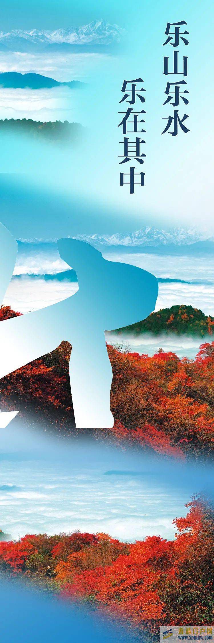 聚焦樂山兩會(huì)｜海報(bào)解碼樂山之“樂”(圖2)