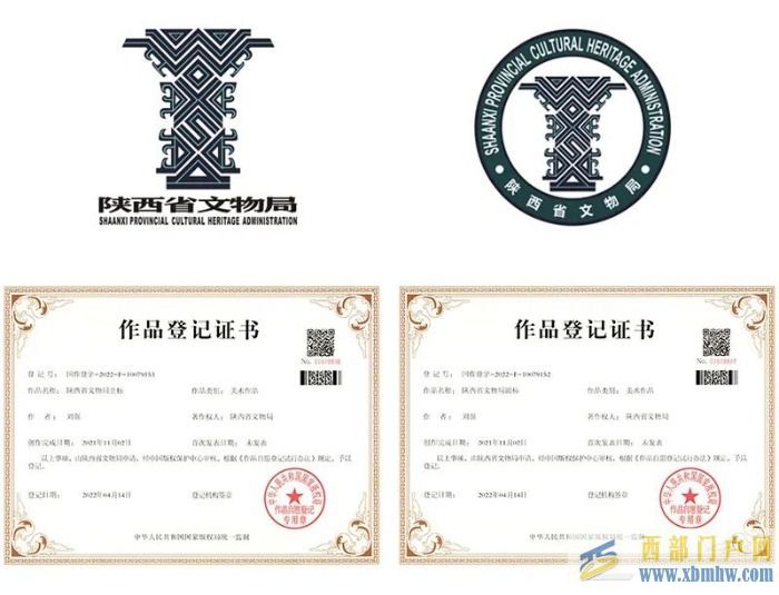 陜西省文物局LOGO設(shè)計(jì)靈感來源于寶雞青銅器何尊(圖1) 陜西省文物局LOGO設(shè)計(jì)靈感來源于寶雞青銅器何尊(圖1)
