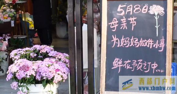母親節：寶雞鮮花價格有所下降主題蛋糕花樣豐富(圖1)
