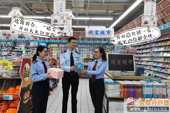 寶雞稅務:春風行動辦實事優(yōu)化服務再升級(圖1) 寶雞稅務:春風行動辦實事優(yōu)化服務再升級(圖1)