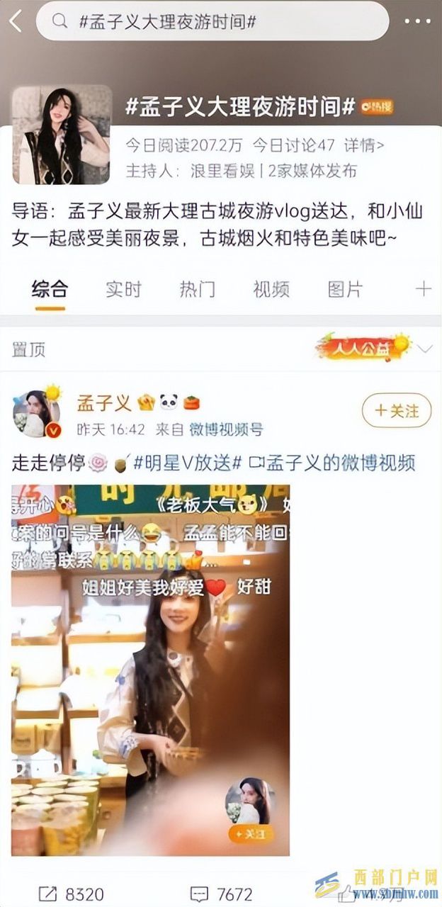 跟著孟子義走走停停,闌珊暮色中探尋大理古城的煙火氣(圖1) 跟著孟子義走走停停,闌珊暮色中探尋大理古城的煙火氣(圖1)