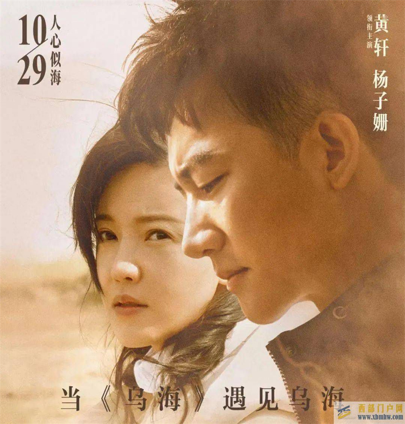 看看，電影《烏海》里的烏海有多美(圖1)