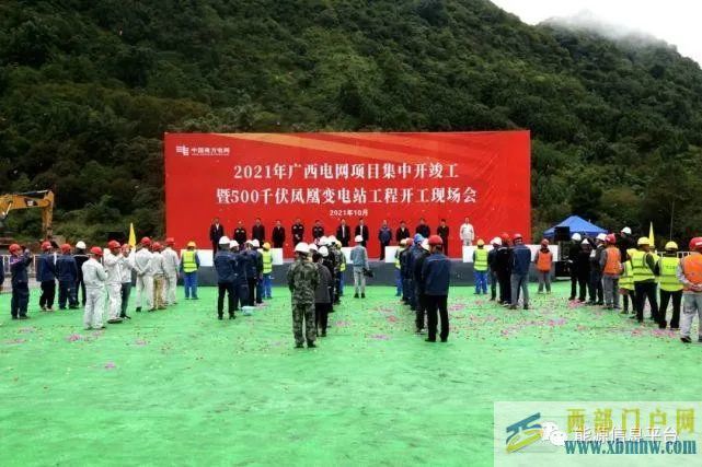 廣西河池首座500千伏智能變電站開工建設(圖1) 廣西河池首座500千伏智能變電站開工建設(圖1)