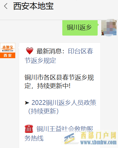 銅川是低風險區嗎(附全國風險地區名單)(圖2)