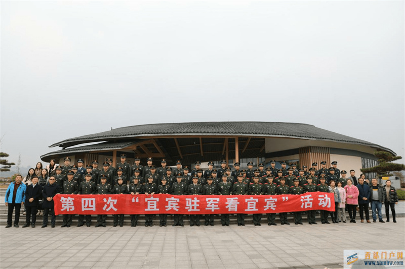 宜賓市舉行第四次“宜賓駐軍看宜賓”活動(圖1)