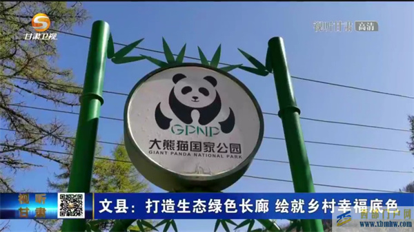 甘肅文縣:打造生態綠色長廊繪就鄉村幸福底色(圖1) 甘肅文縣:打造生態綠色長廊繪就鄉村幸福底色(圖1)
