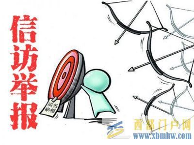 四川達州拓寬問題線索發現渠道搭起干群連心橋(圖1) 四川達州拓寬問題線索發現渠道搭起干群連心橋(圖1)