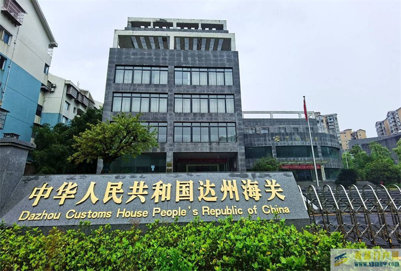 達州海關助力巴中達州的企業闖世界｜了不起的我們(圖1)