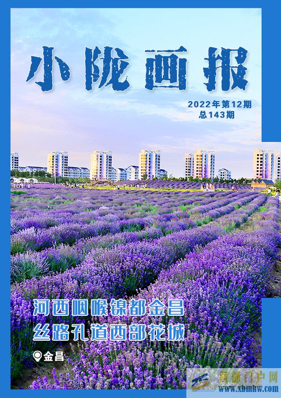 河西咽喉鎳都金昌絲路孔道西部花城(圖1) 河西咽喉鎳都金昌絲路孔道西部花城(圖1)