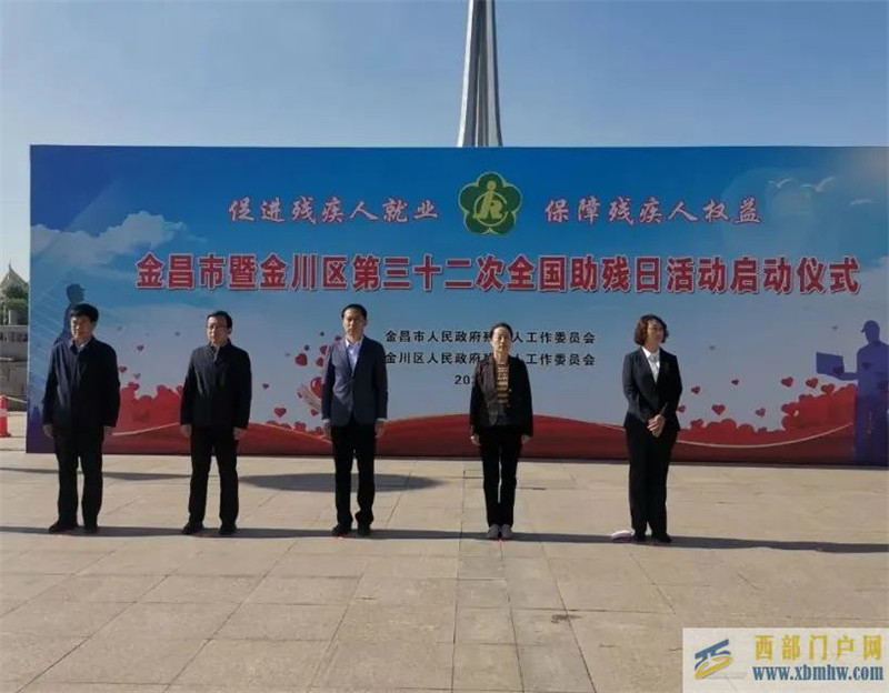 讓有愛助“無礙”金昌今年這樣守護“折翼天使”(圖1) 讓有愛助“無礙”金昌今年這樣守護“折翼天使”(圖1)