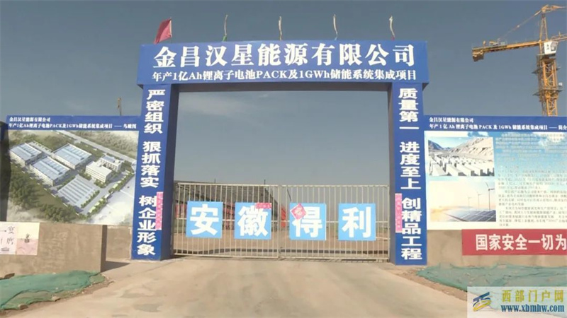 可實現年產值約3億元金昌大型“充電寶”年底建成(圖1) 可實現年產值約3億元金昌大型“充電寶”年底建成(圖1)