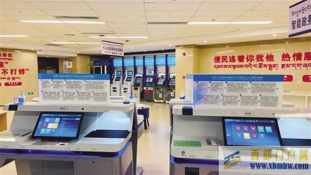拉薩政務大廳38個事項可自助辦理服務“不打烊”群眾“少跑腿”(圖1) 拉薩政務大廳38個事項可自助辦理服務“不打烊”群眾“少跑腿”(圖1)