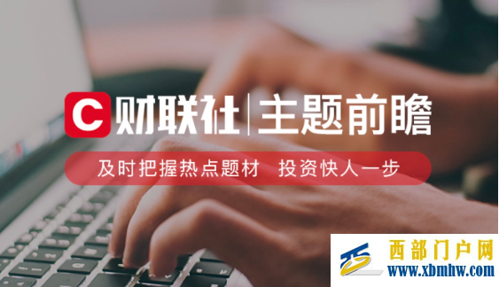 【明日主題前瞻】“真金白銀”補貼來了,財政擬對這一行業(yè)進行資金支持(圖1) 【明日主題前瞻】“真金白銀”補貼來了,財政擬對這一行業(yè)進行資金支持(圖1)