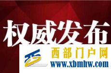劉華彬掛任資陽市委常委(圖1)