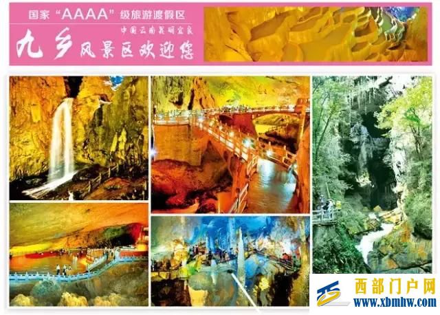 昆明旅游景點(diǎn)攻略(昆明-石林-九鄉(xiāng)-撫仙湖景點(diǎn)攻略)(圖6)