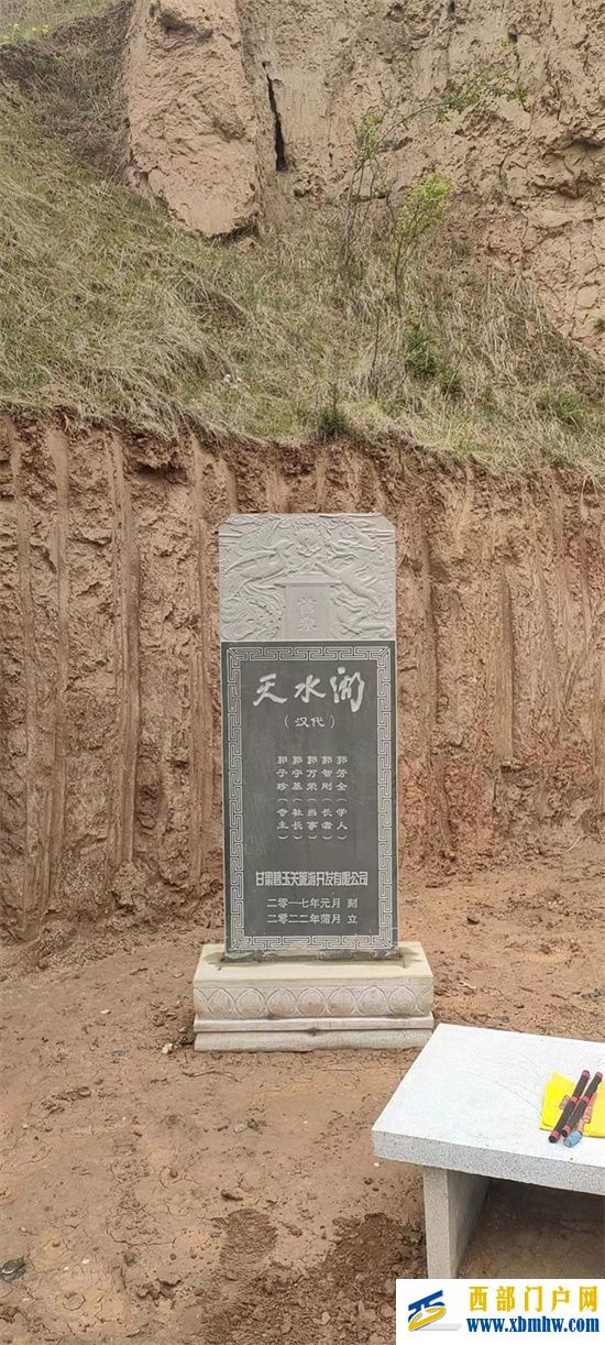 天水湖首泉(圖1) 天水湖首泉(圖1)