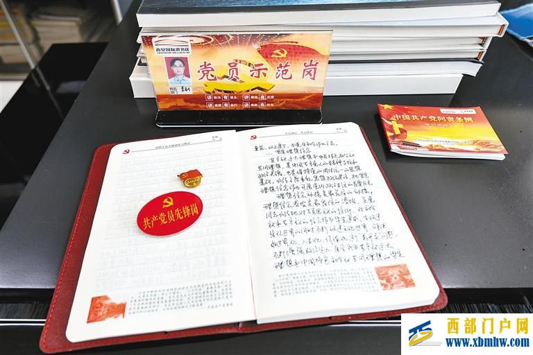中共西安市委追授李釗同志為“西安市優秀共產黨員”(圖3)